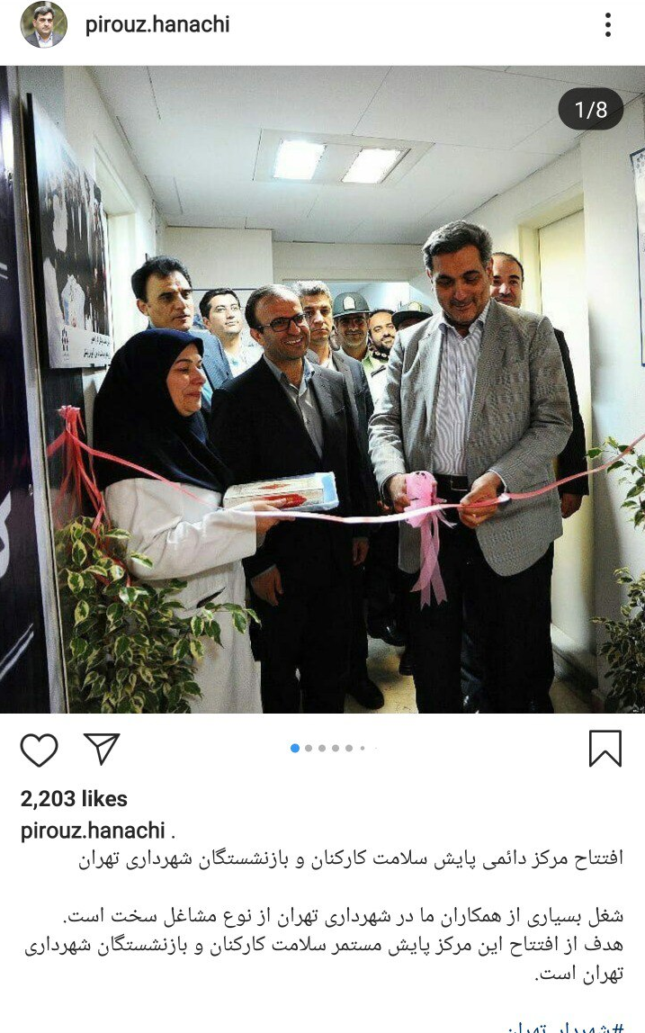 حناچی: شغل بسیاری از کارکنان شهرداری تهران از نوع مشاغل سخت است