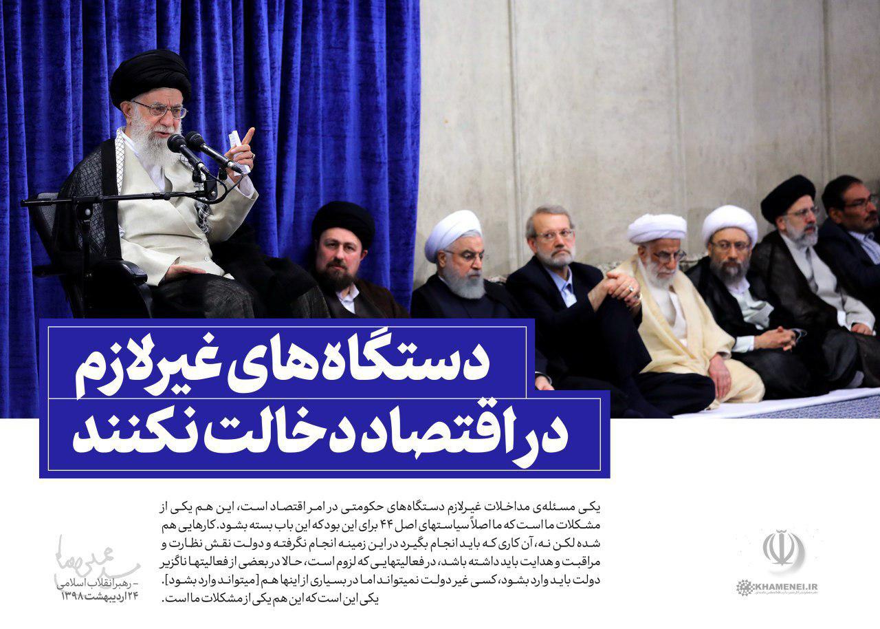 دستگاه&zwnj;های غیرلازم در اقتصاد دخالت نکنند +سخن نگاشت