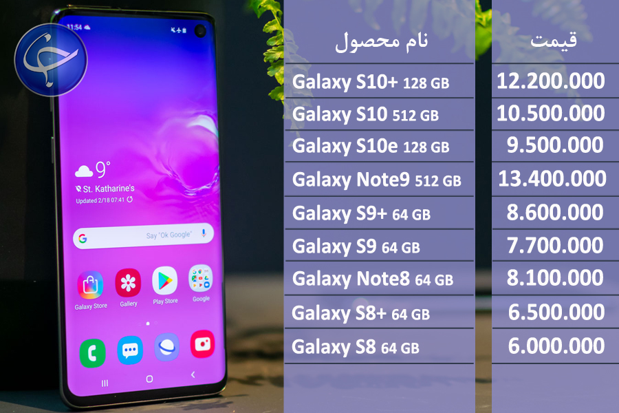 آخرین قیمت تلفن همراه در بازار (بروزرسانی ۲۸ اردیبهشت) +جدول