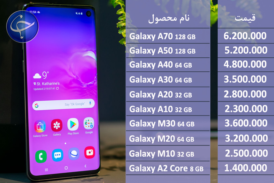 آخرین قیمت تلفن همراه در بازار (بروزرسانی ۲۸ اردیبهشت) +جدول