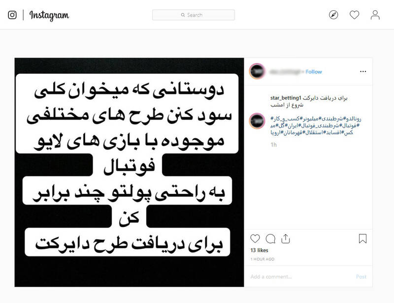 ردپای &laquo;درآمدهای بادآورده&raquo; در فضای مجازی از کافی نت تا شبکه&zwnj;های اجتماعی/ تبلیغات فراوان شاخ&zwnj;های مجازی برای &laquo;گیم آف پول&raquo; +عکس