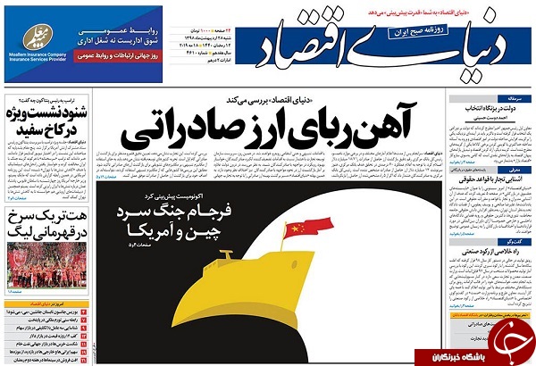 ترامپ جاخالی داد/ اقتصاد آزاد دولت آزاد آزاد/ دور آسیا در هفت روز/
