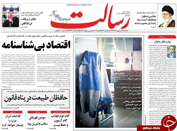 ترامپ جاخالی داد/ اقتصاد آزاد دولت آزاد آزاد/ دور آسیا در هفت روز/ شنود نشست ویژه در کاخ سفید/ جنگ میکروبی به سبک دراکولا