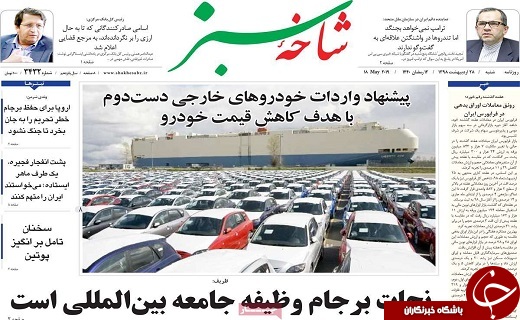 هم مردم و مذاهب صاحب انقلاب هستند/قانونی برای هوشمندسازی شهر نداریم