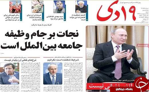 هم مردم و مذاهب صاحب انقلاب هستند/قانونی برای هوشمندسازی شهر نداریم