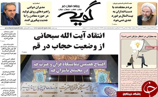 هم مردم و مذاهب صاحب انقلاب هستند/قانونی برای هوشمندسازی شهر نداریم