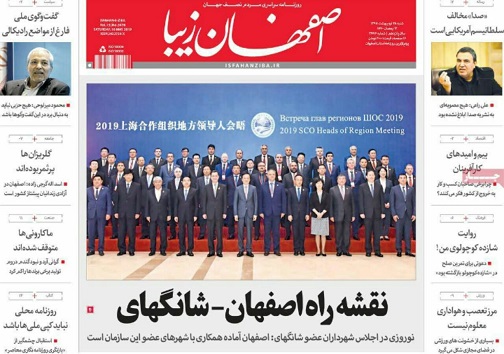 نقشه راه اصفهان_شانگهای/ نایب قهرمانی سپاهان با آپشن سلام دوباره به آسیا