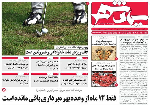 نقشه راه اصفهان_شانگهای/ نایب قهرمانی سپاهان با آپشن سلام دوباره به آسیا