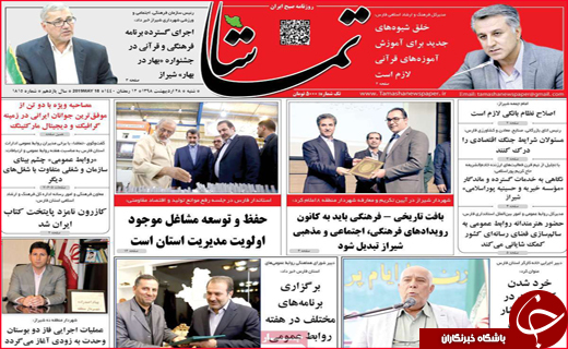 نیم صفحه نخست روزنامه&zwnj;های استانی؛