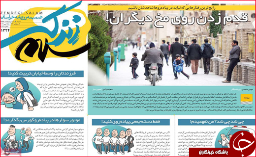 نیم صفحه نخست روزنامه&zwnj;های استانی؛