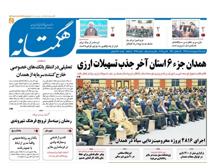 &nbsp;کنترل افزایش بی&zwnj;رویه قیمت&zwnj;ها