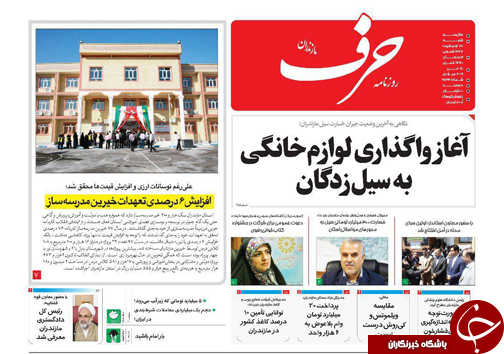 افزایش ۶ درصدی تعهدات خیرین مدرسه ساز/ فقر همدلی دلیل اصلی توسعه نیافتگی!