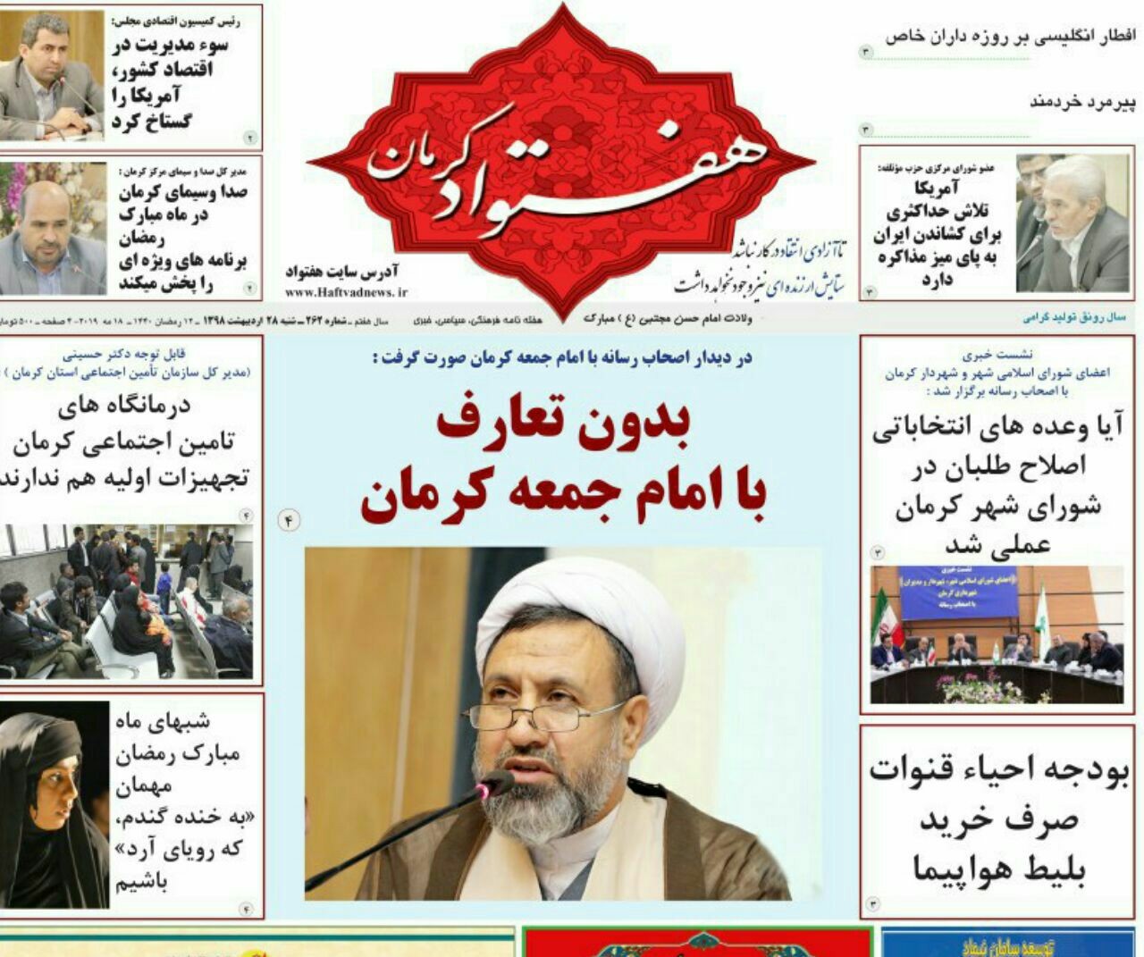 بدون تعارف با امام جمعه/ اجرای فیبرنوری کرمان