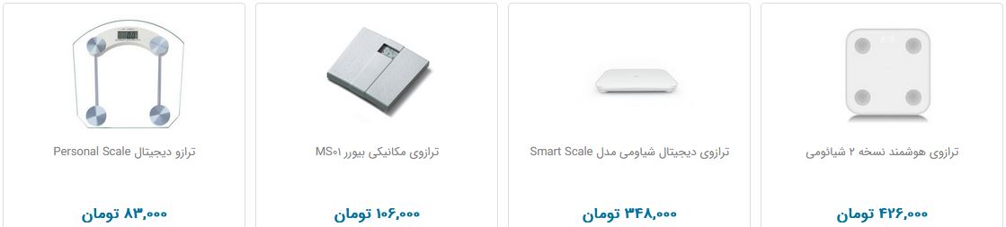 انواع ترازو + قیمت