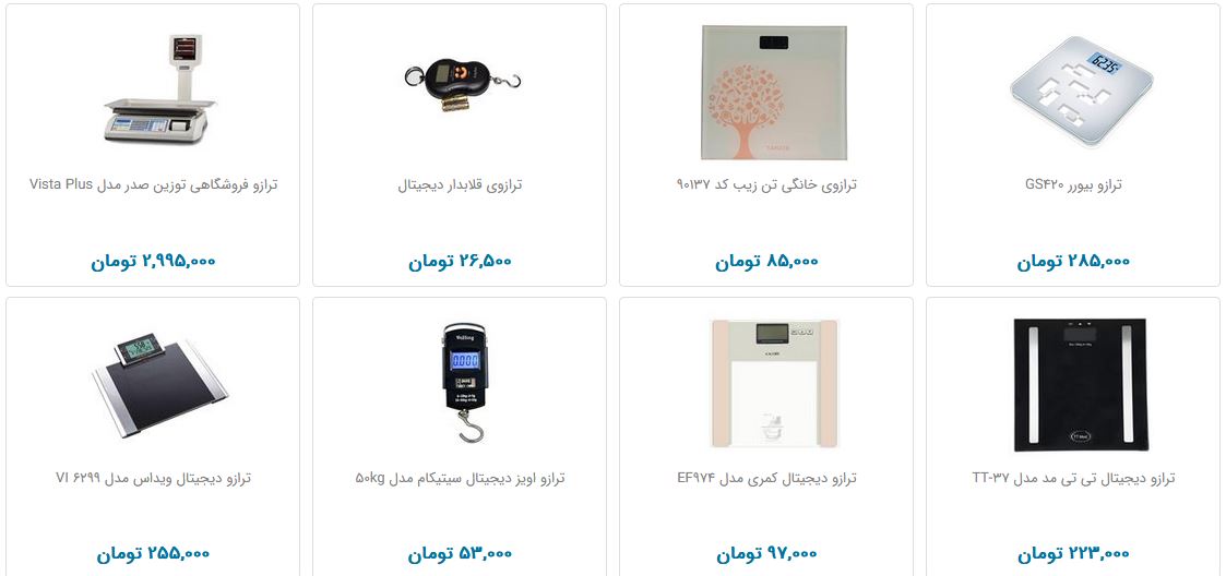 انواع ترازو + قیمت