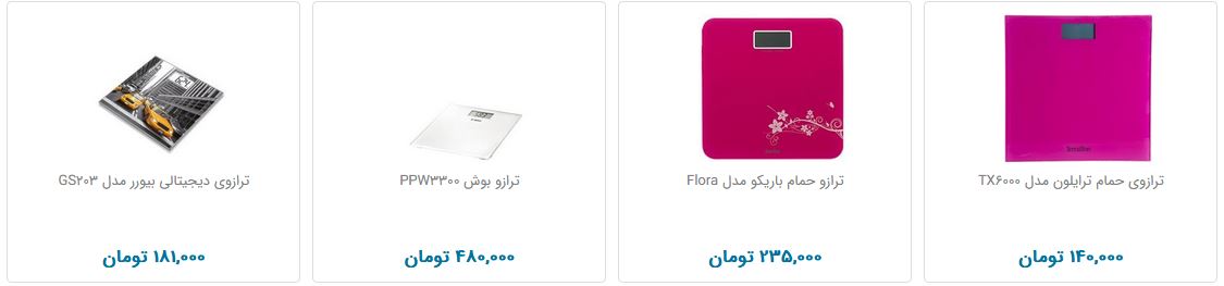 انواع ترازو + قیمت
