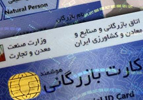 کلاهبرداران کارت های بازرگانی در کمین اند/ مردم مراقب سودجویان باشند