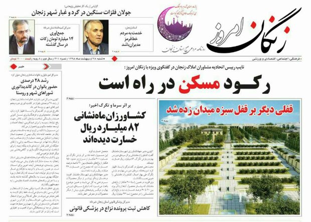 کشاورزان ماهنشانی ۸۲ میلیارد ریال خسارت دیده اند/اهتمام مسئولان برای رفع مشکلات اتوبوس رانان زنجان