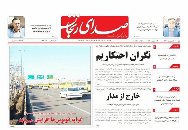 کشاورزان ماهنشانی ۸۲ میلیارد ریال خسارت دیده اند/اهتمام مسئولان برای رفع مشکلات اتوبوس رانان زنجان