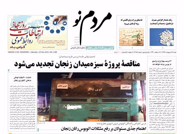 کشاورزان ماهنشانی ۸۲ میلیارد ریال خسارت دیده اند/اهتمام مسئولان برای رفع مشکلات اتوبوس رانان زنجان
