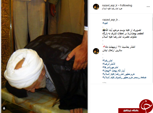 عتبه بوسی مرحوم آیت الله بهجت(ره) در لحظه تشرف به حرم رضوی +عکس