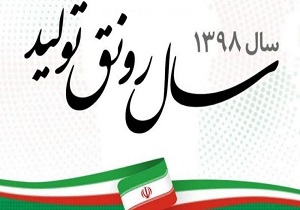 حمایت از ۶۰۰ هزار واحد تولیدی کوچک برای رسیدن به رونق تولید/ شورای راهبردی اتاق اصناف وارد میدان شد