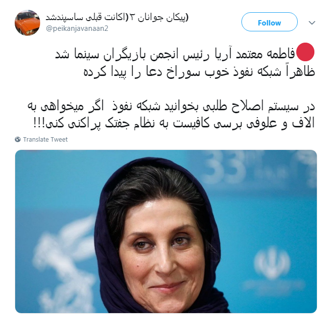 #فاطمه_معتمدآریا که چهل ساله هرجا رفته متوقف شده حالا رییس انجمن صنفی بازیگران شد!