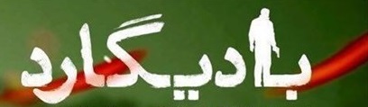 روابط عمومی&zwnj;ها &laquo;بادیگارد&raquo; فیلم های سینمایی/ نقش آدم های اطراف فیلم ها در زد و بندها چقدر است؟