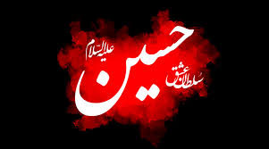 کسانی که بر سختی معیشت صبر کردند و عاقبت زندگی&zwnj;شان شهادت شد