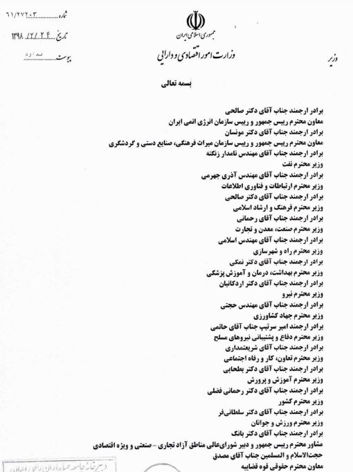 ارائه صورت&zwnj;های مالی سال ۹۷ شرکت&zwnj;های دولتی تا ۳۱ خرداد