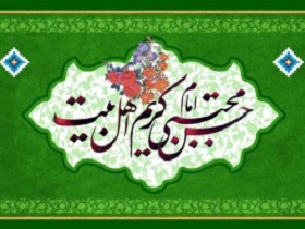 آذین بندی بقاع متبرکه استان در جشن میلاد امام حسن مجتبی(ع)