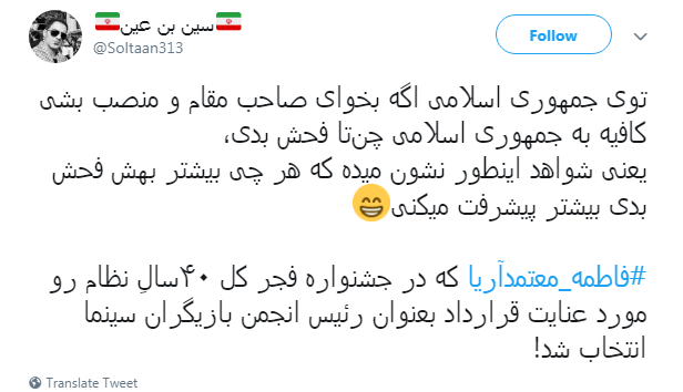 #فاطمه_معتمدآریا که چهل ساله هرجا رفته متوقف شده حالا رییس انجمن صنفی بازیگران شد!