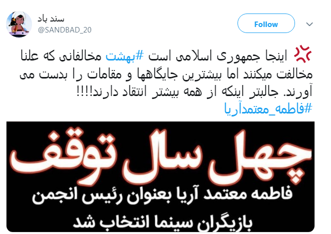 #فاطمه_معتمدآریا که چهل ساله هرجا رفته متوقف شده حالا رییس انجمن صنفی بازیگران شد!
