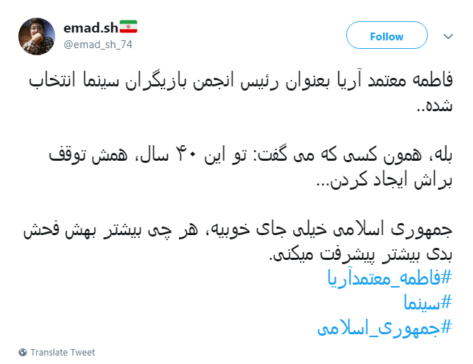 #فاطمه_معتمدآریا که چهل ساله هرجا رفته متوقف شده حالا رییس انجمن صنفی بازیگران شد!