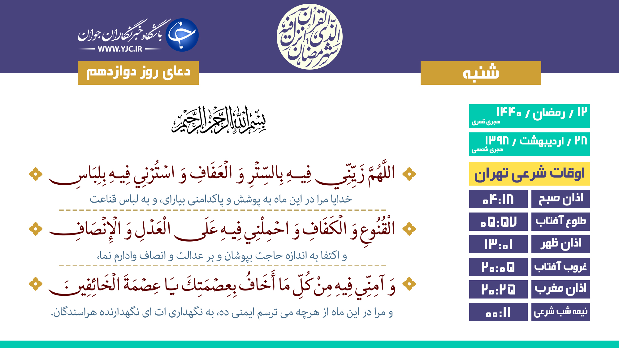 بسته مهمانی خدا؛
