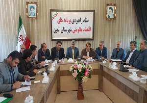 دستگاه‌های اجرایی اردبیل برنامه‌های عملیاتی خود را تا افق ۱۴۰۰ ارایه کنند