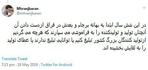صدق الناس را فراموش نکنیم