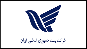 ارسال مراسلات پست ایران و انگلیس از سر گرفته شد