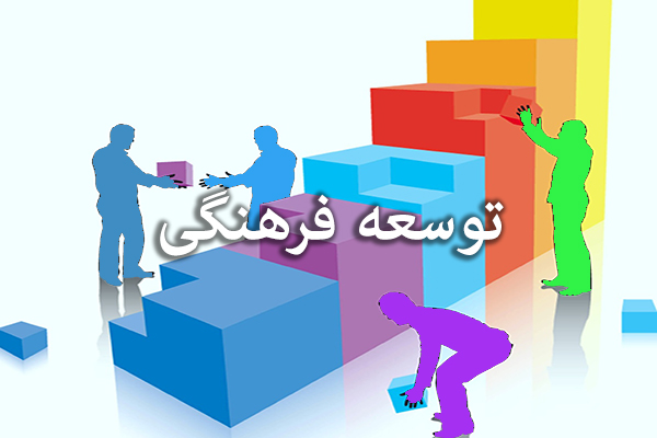 نشستی برای توسعه فرهنگی شاهرود