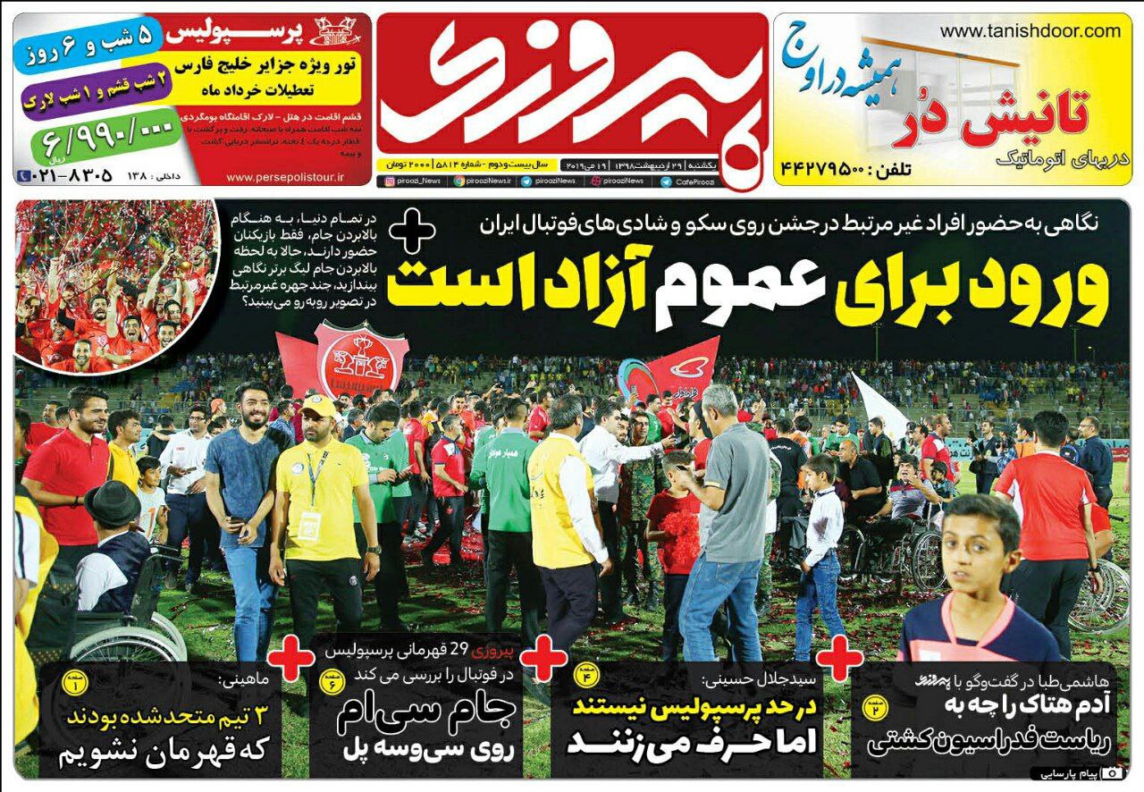 روزنامه&zwnj;های ورزشی ۲۹ اردیبهشت