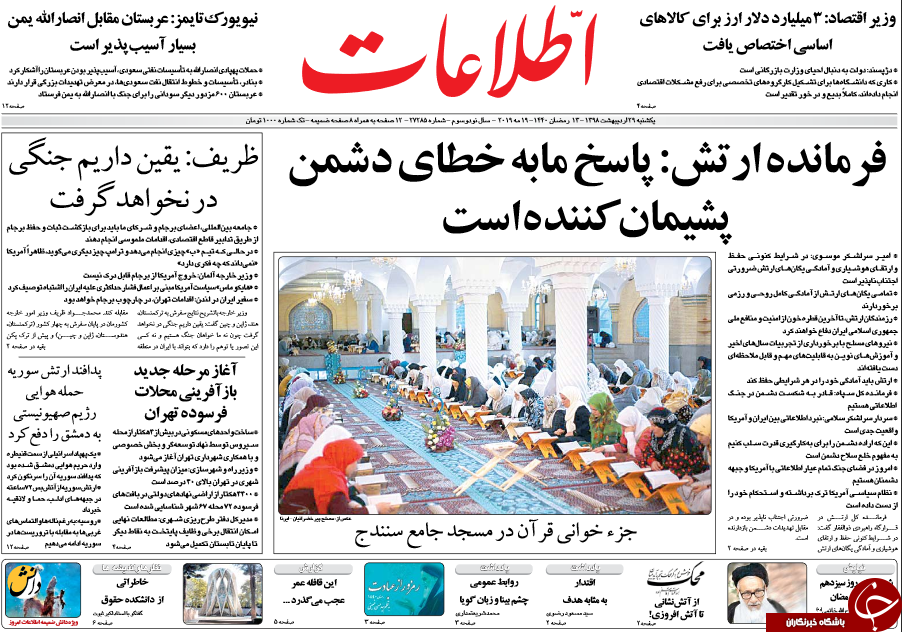 روزنامه