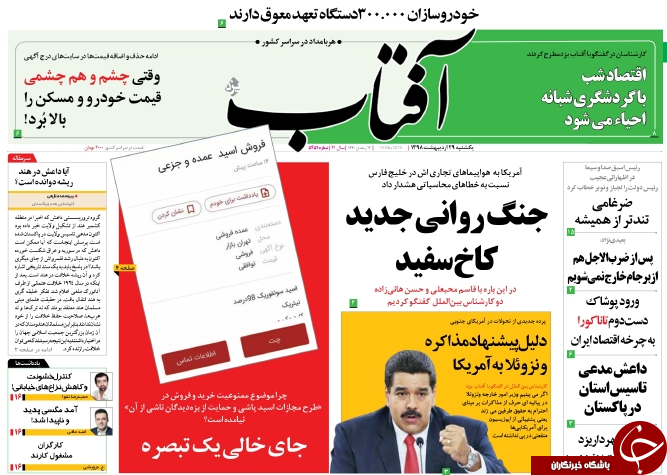 روحانی لجبازی می کند/