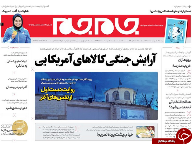 روحانی لجبازی می کند/