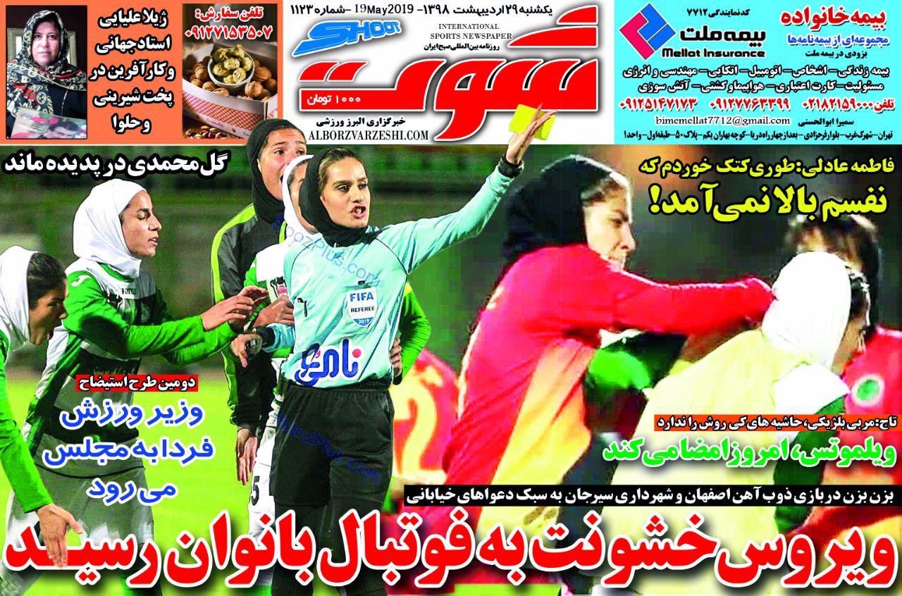 رینگ بوکس در زمین فوتبال/ تمهیدات تاج برای تکرار نشدن تجربه کی روش
