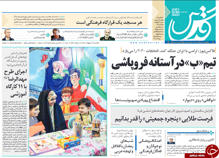 گره گرانی مسکن از کجا باز می شود/ روحانی لجبازی می کند/ روزه داران غریب مدرسه/ گام اول تعطیلی پنج&zwnj;شنبه