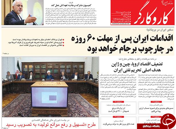 گره گرانی مسکن از کجا باز می شود/ روحانی لجبازی می کند/ روزه داران غریب مدرسه/ گام اول تعطیلی پنج&zwnj;شنبه