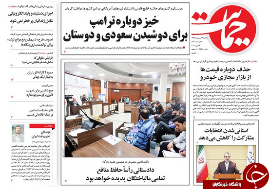 گره گرانی مسکن از کجا باز می شود/ روحانی لجبازی می کند/ روزه داران غریب مدرسه/ گام اول تعطیلی پنج&zwnj;شنبه
