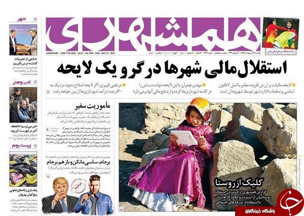 گره گرانی مسکن از کجا باز می شود/ روحانی لجبازی می کند/ روزه داران غریب مدرسه/ گام اول تعطیلی پنج&zwnj;شنبه