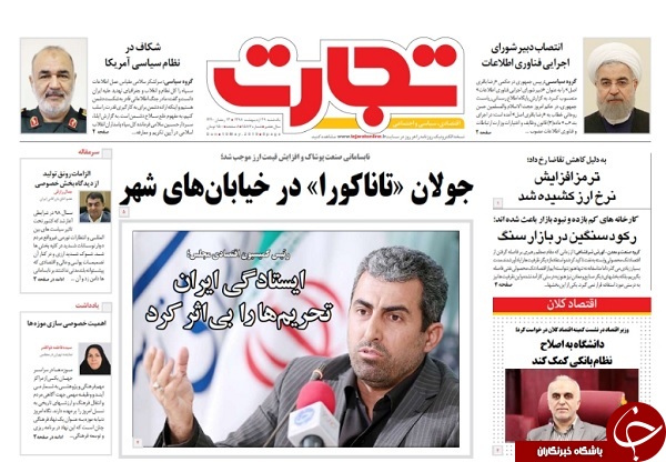 گره گرانی مسکن از کجا باز می شود/ روحانی لجبازی می کند/ روزه داران غریب مدرسه/ گام اول تعطیلی پنج&zwnj;شنبه