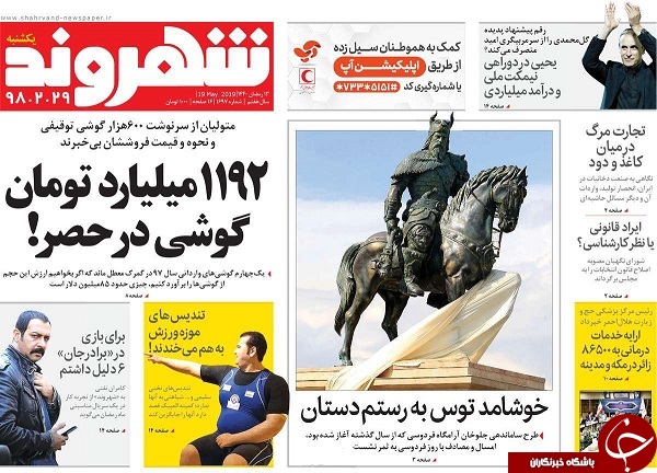 گره گرانی مسکن از کجا باز می شود/ روحانی لجبازی می کند/ روزه داران غریب مدرسه/ گام اول تعطیلی پنج&zwnj;شنبه